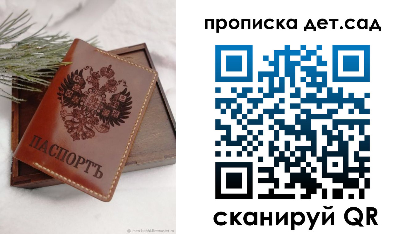 временная регистрация гарантия в Калаче-на-Дону