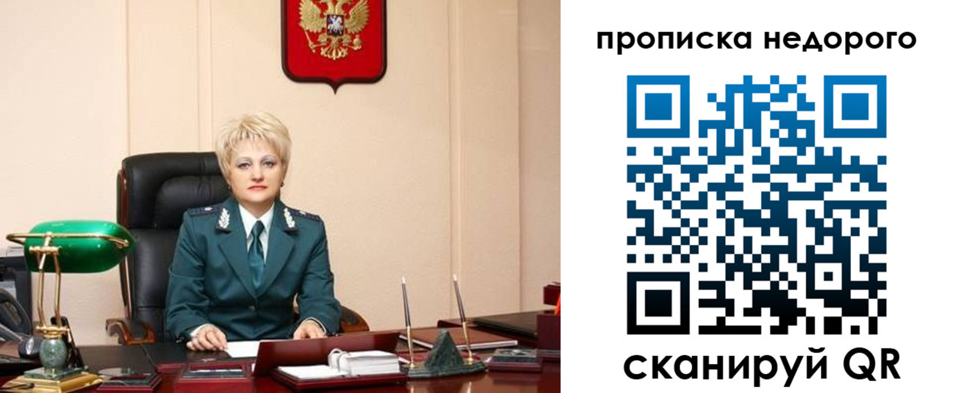 временная регистрация недорого в Калаче-на-Дону