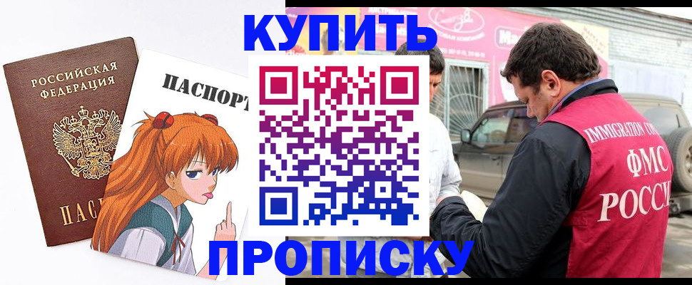 где прописаться в Калаче-на-Дону