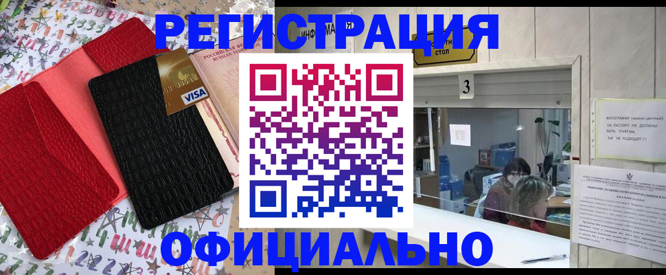 временная регистрация поиск в Калаче-на-Дону