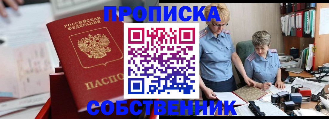 пропишу в квартире в Калаче-на-Дону